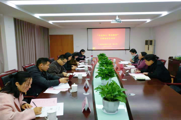 会议现场