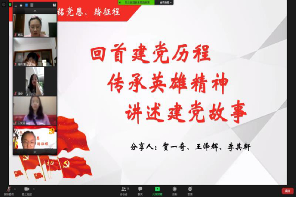 毕业生党员分享现场