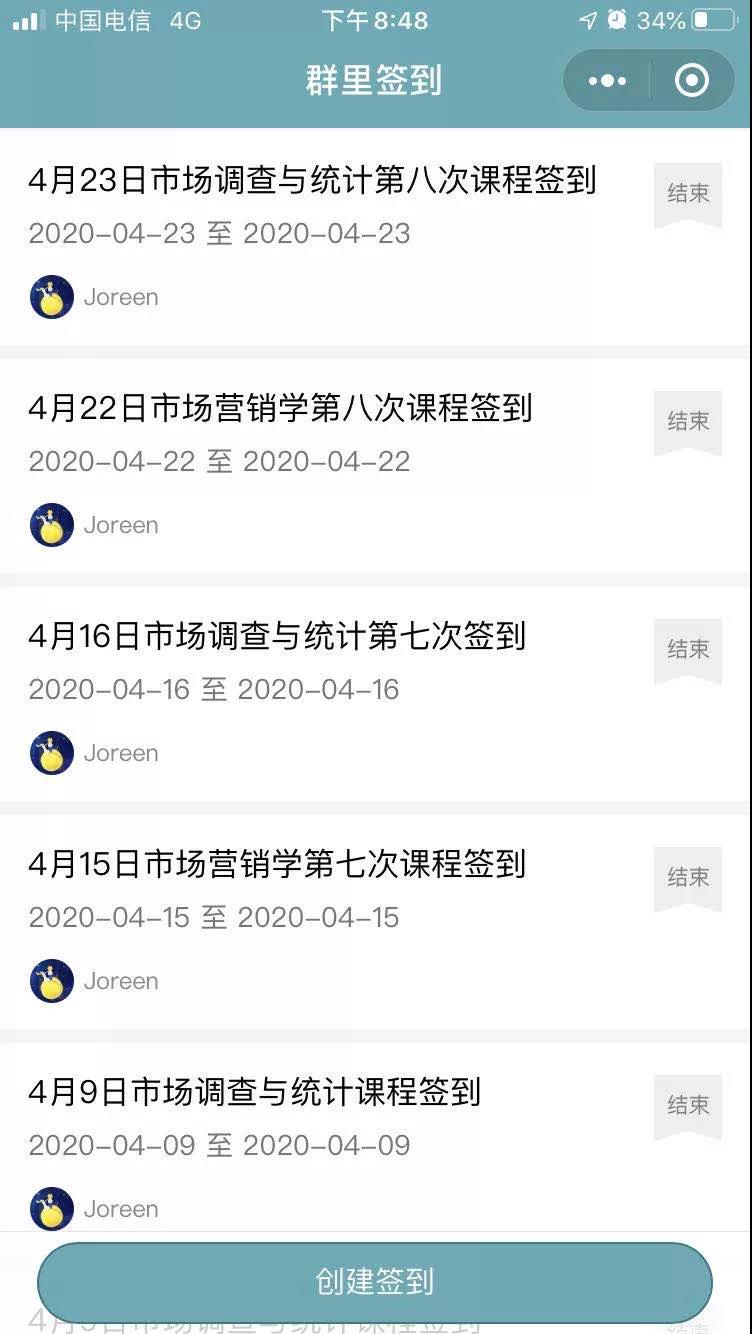 微信群签到 微信群签到