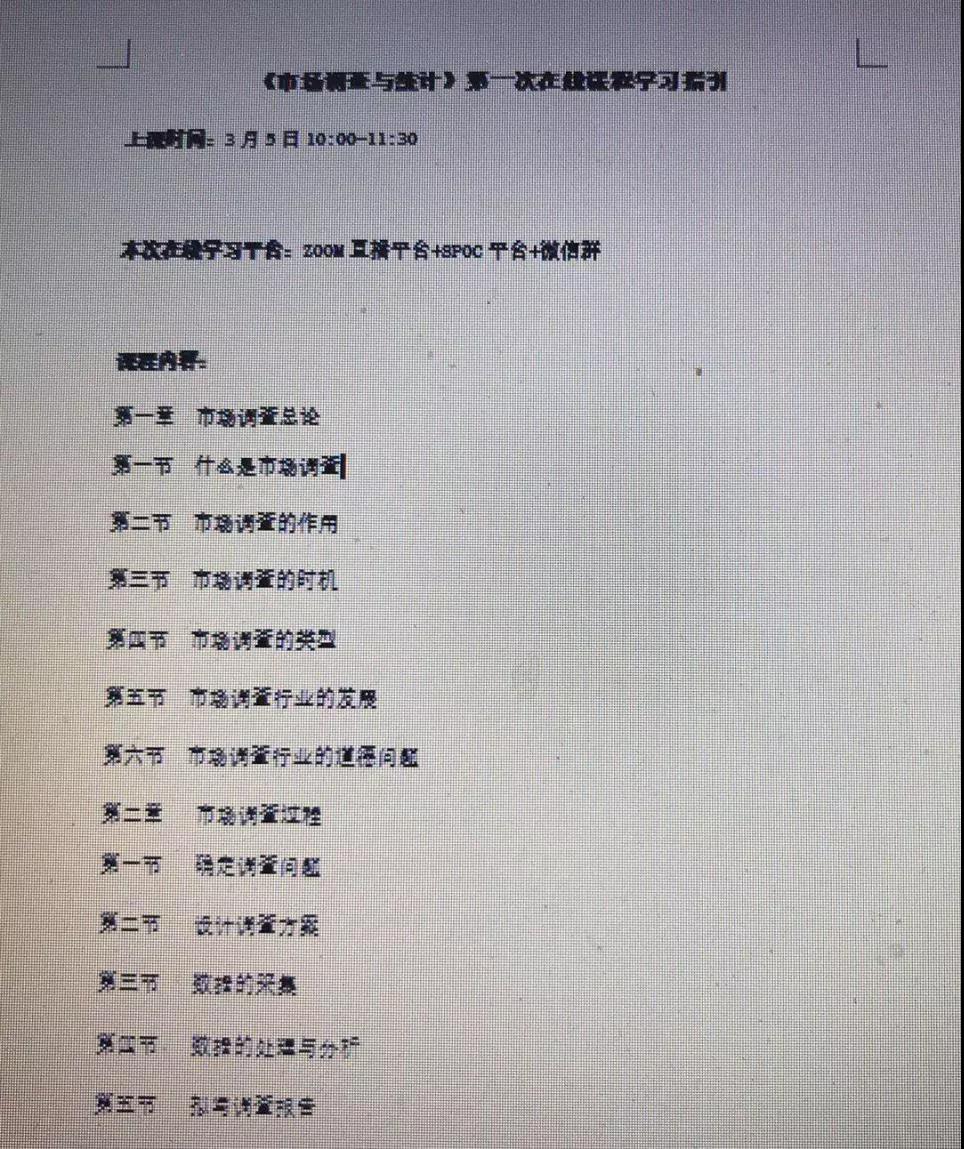 课程教学指引 课程教学指引
