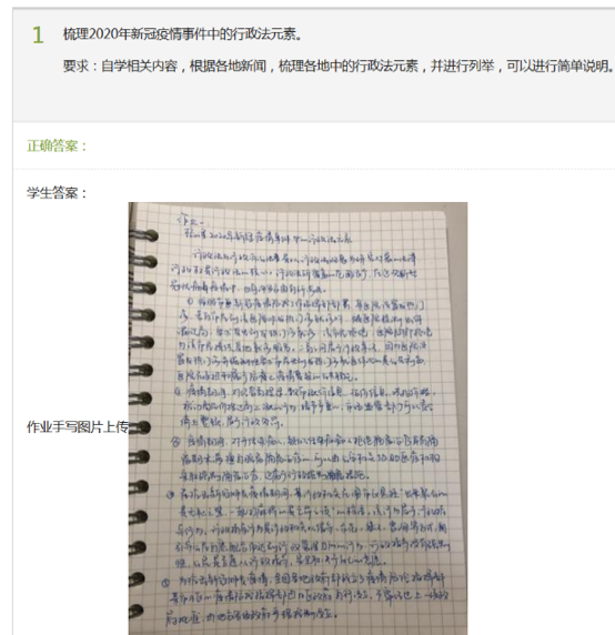 学生课后作业