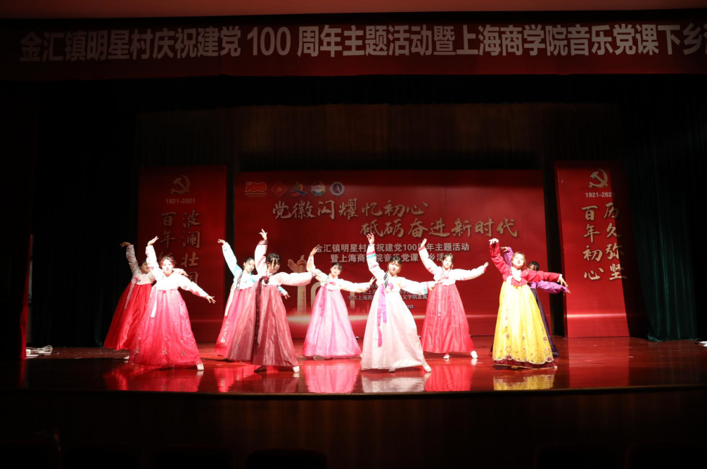 朝鲜族舞蹈《阿里郎》表演现场