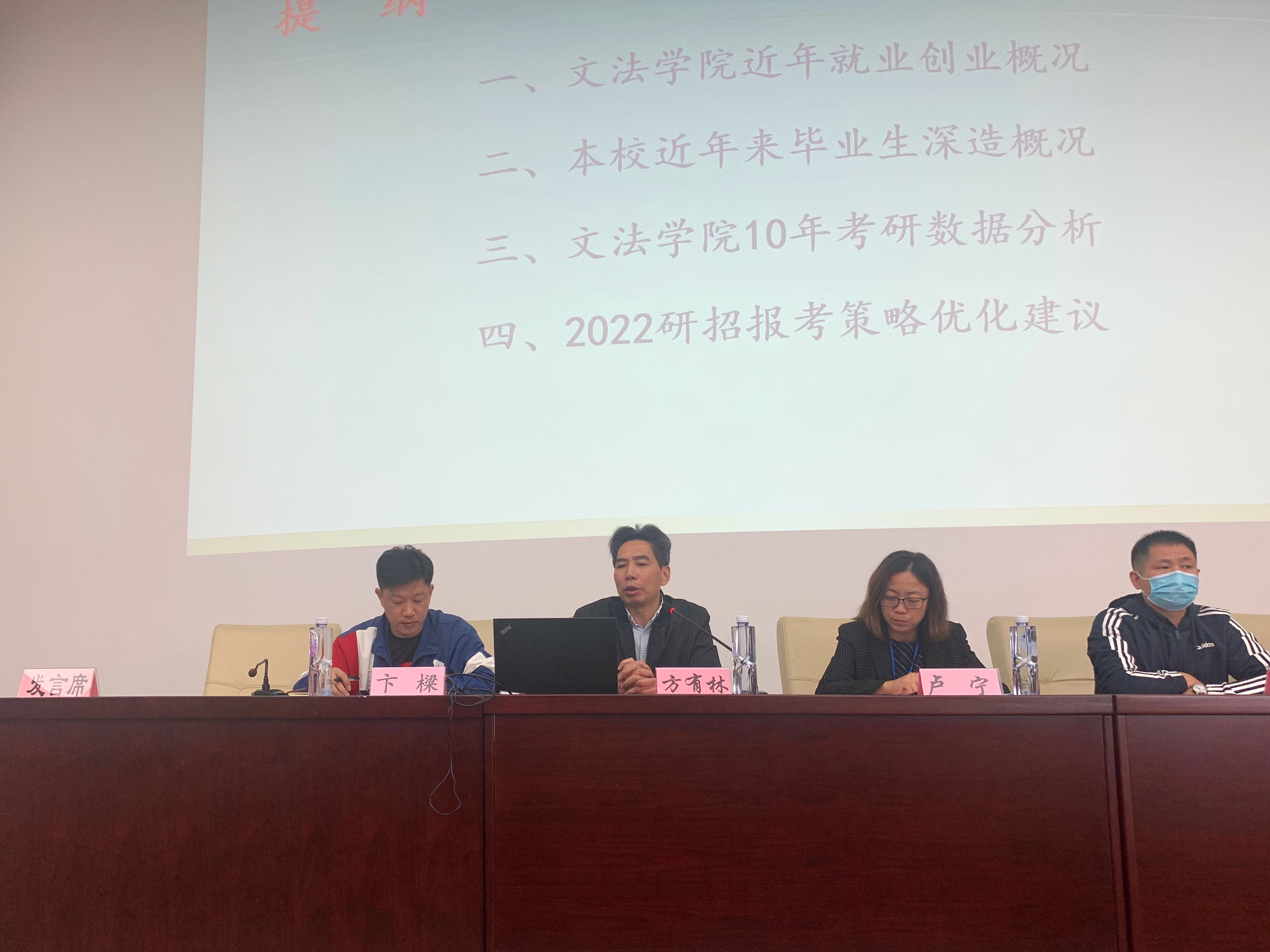 文法学院党总支副书记、院长方有林发言致辞