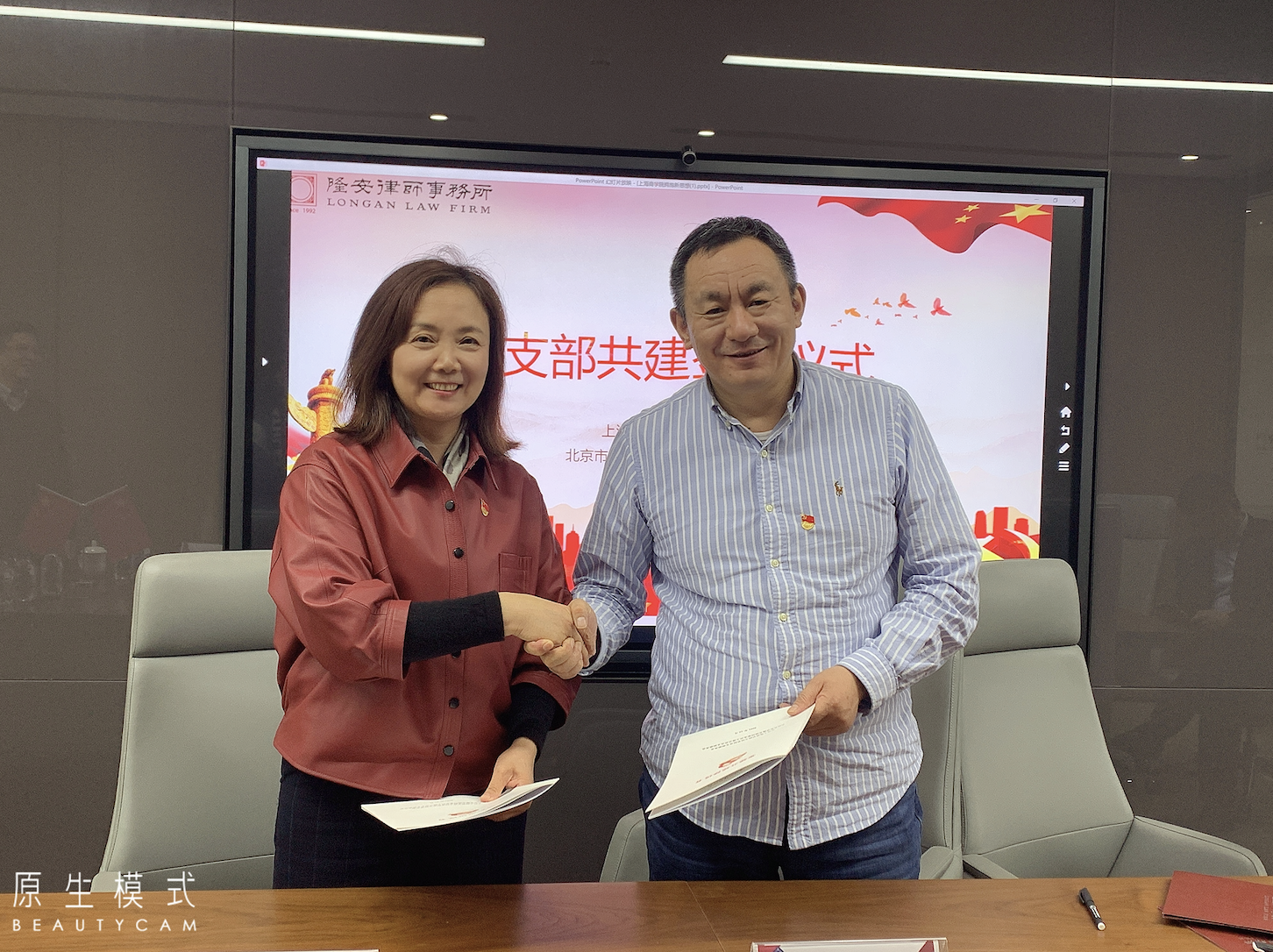 双方签订党建共建协议书