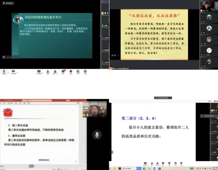各系（室）主任在线教学检查截屏