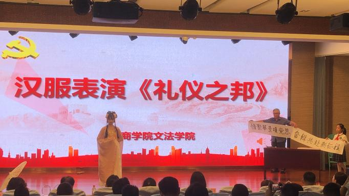 汉服表演