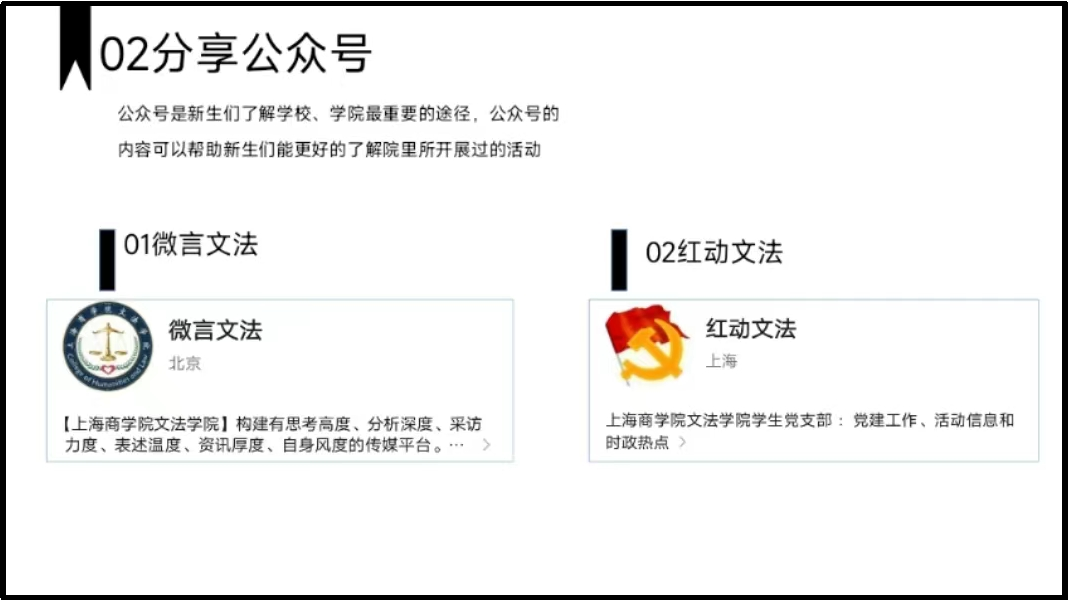 学院公众号介绍