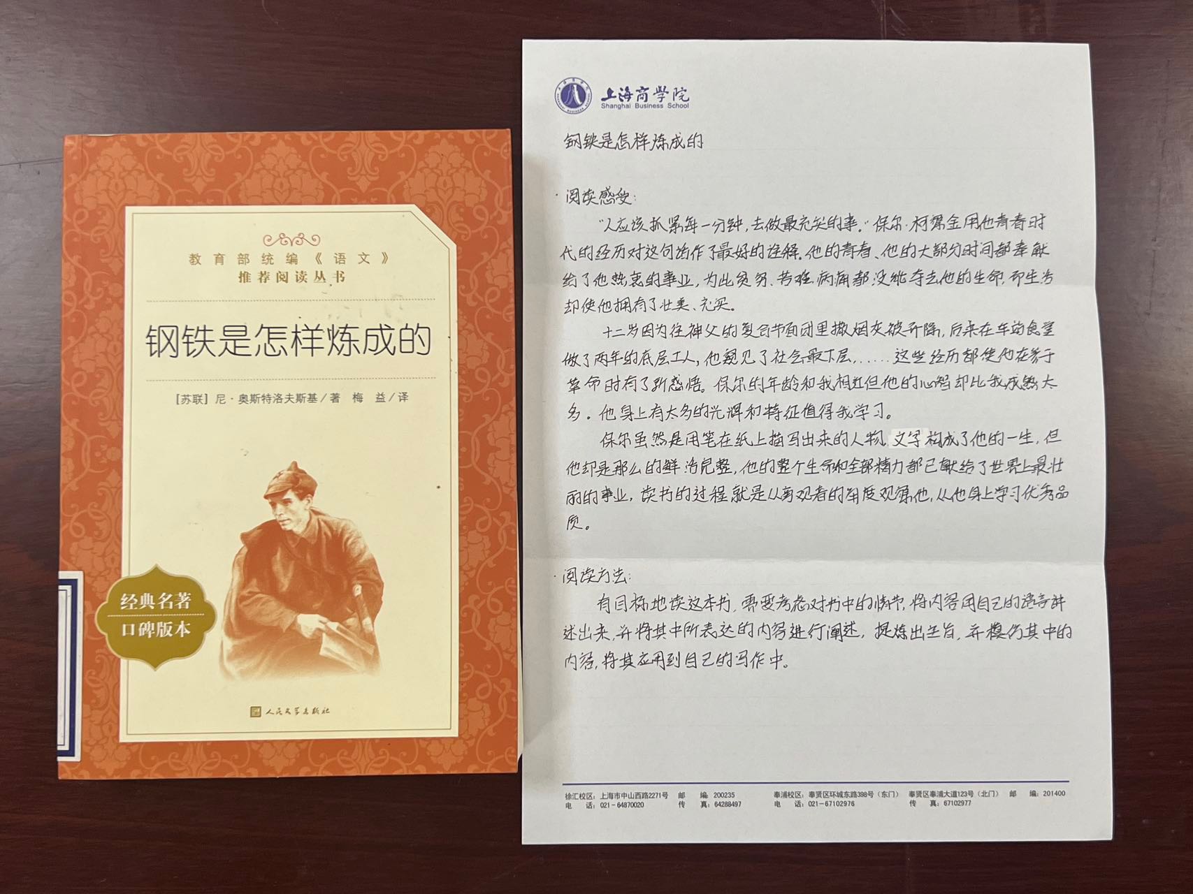 捐赠图书及手写信 捐赠图书及手写信