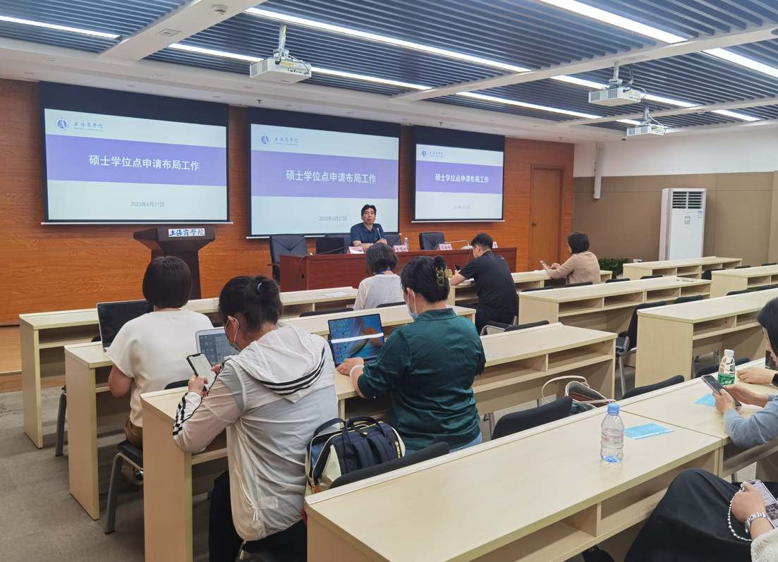 硕士学位点申请布局介绍 硕士学位点申请布局介绍